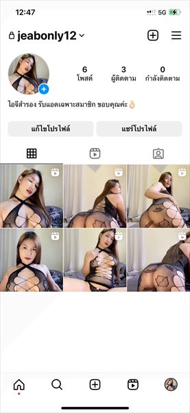Malin profile photo 2