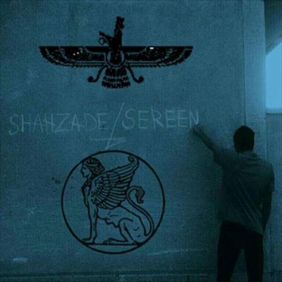 Shahzadeh sereen profile photo 2